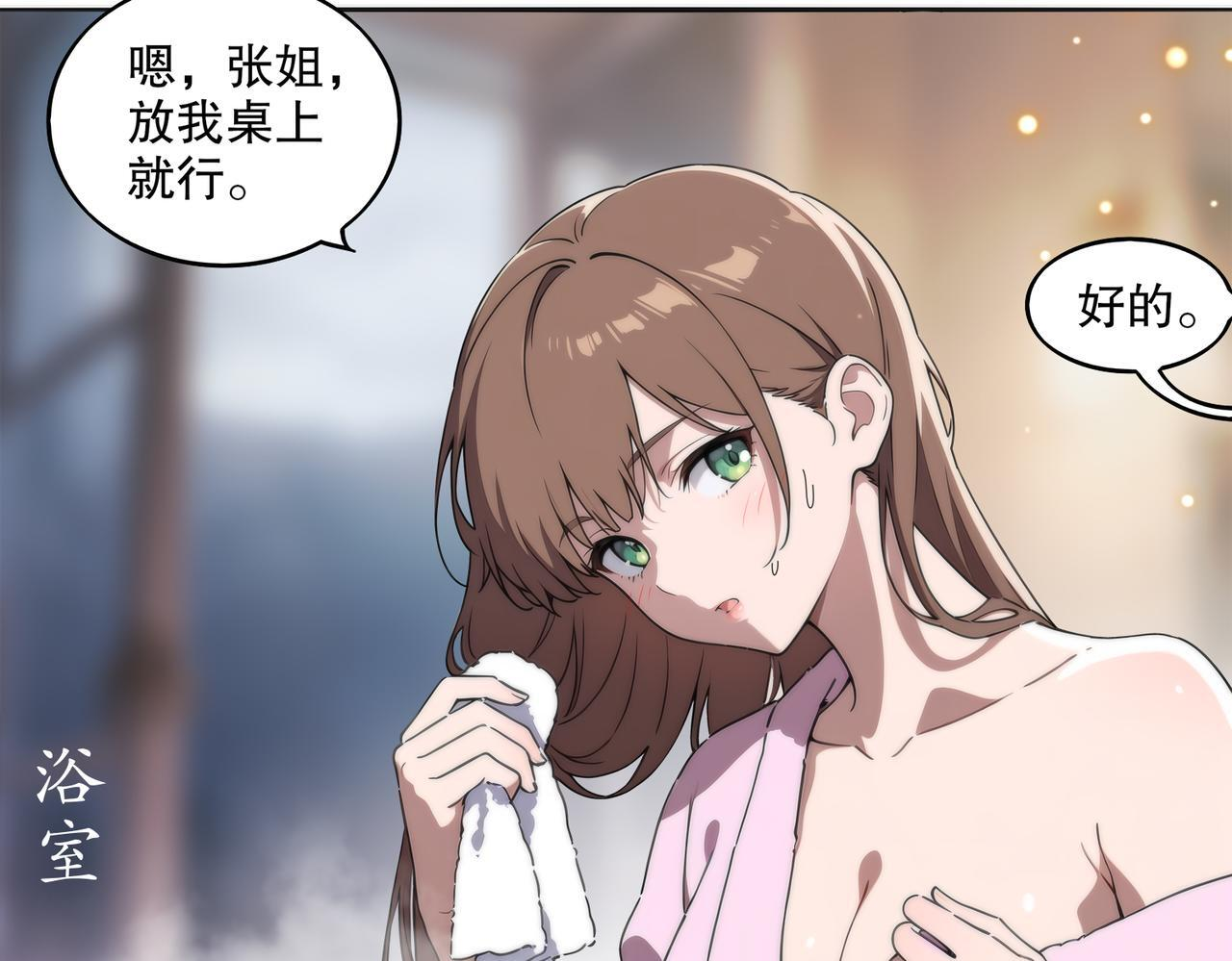 418-不配？ 第54页