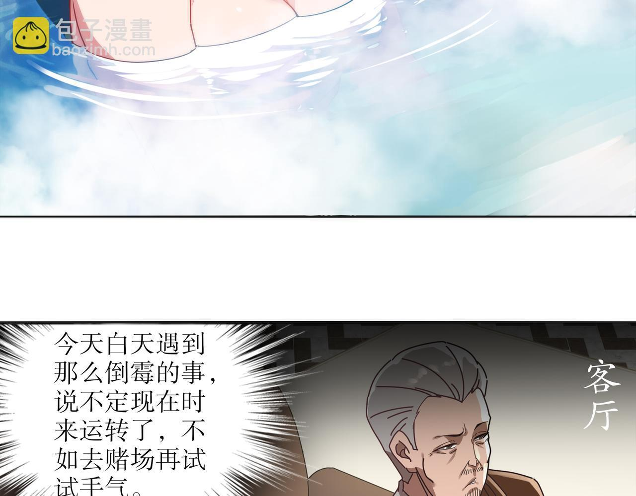 418-不配？ 第57页