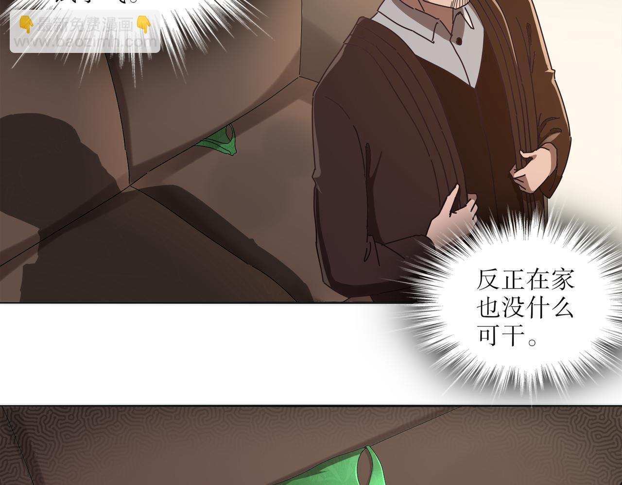 418-不配？ 第58页
