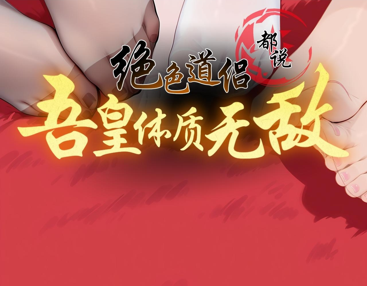 419-你也有份 第2页