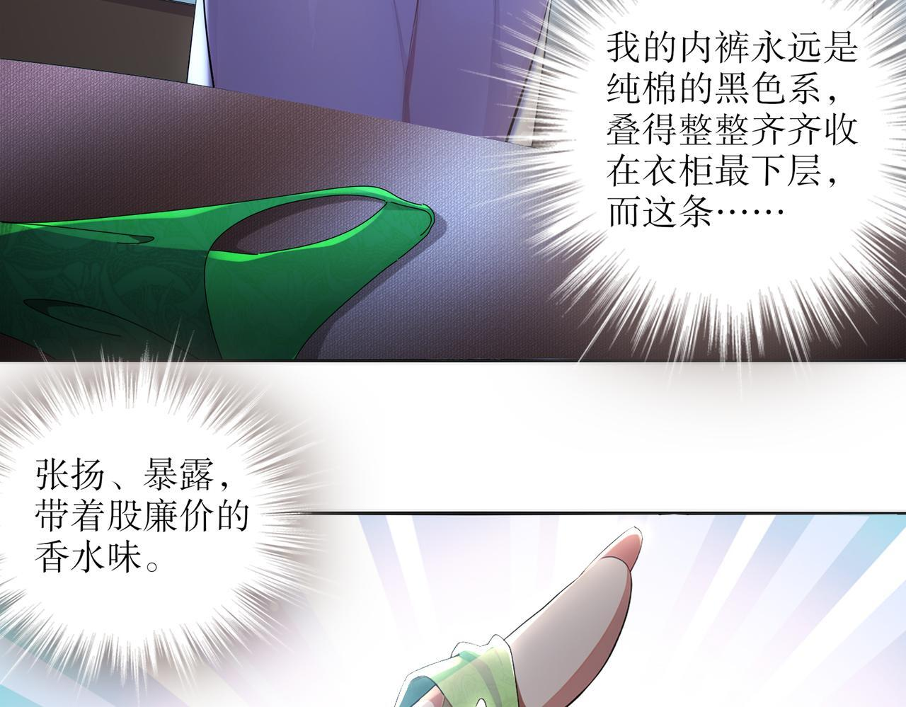 419-你也有份 第8页