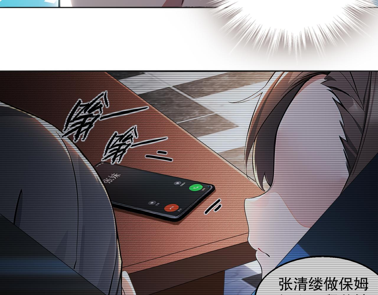 419-你也有份 第10页