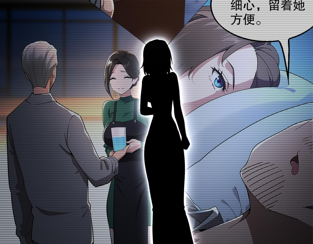 419-你也有份 第11页