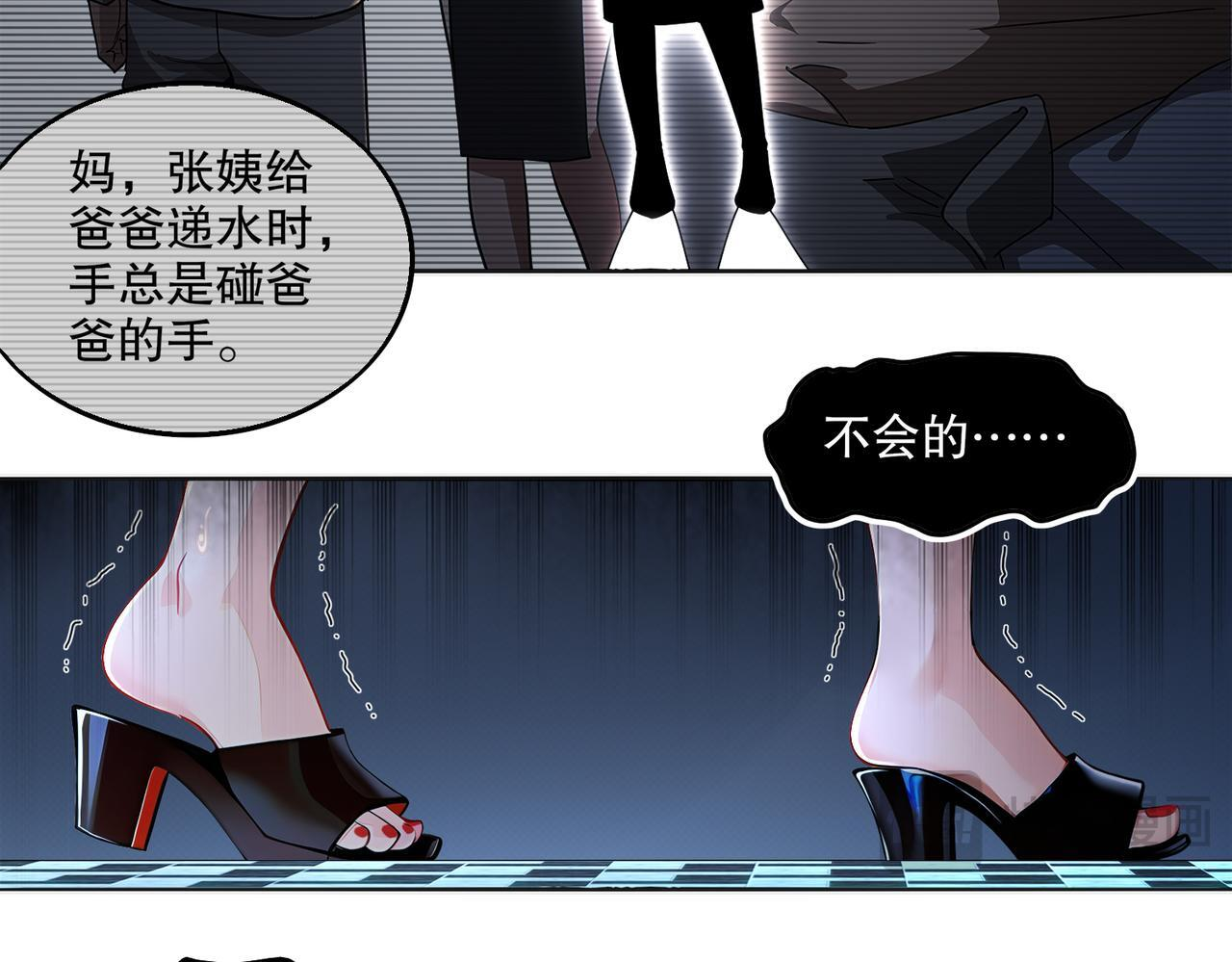 419-你也有份 第12页