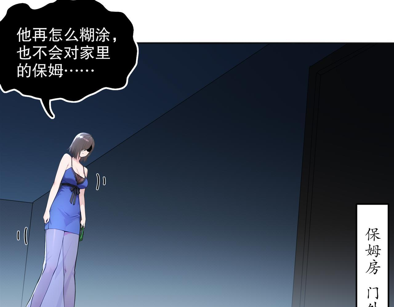 419-你也有份 第13页