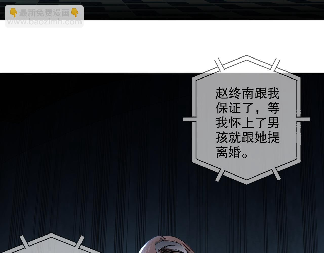 419-你也有份 第15页