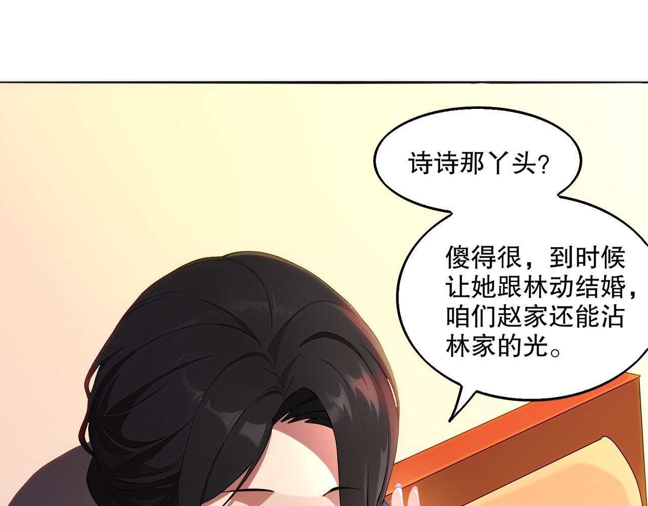 419-你也有份 第18页