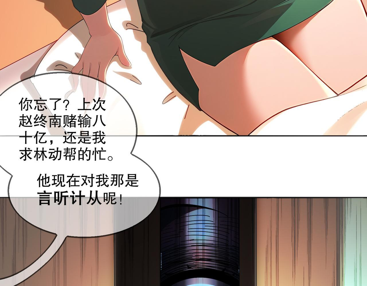 419-你也有份 第20页