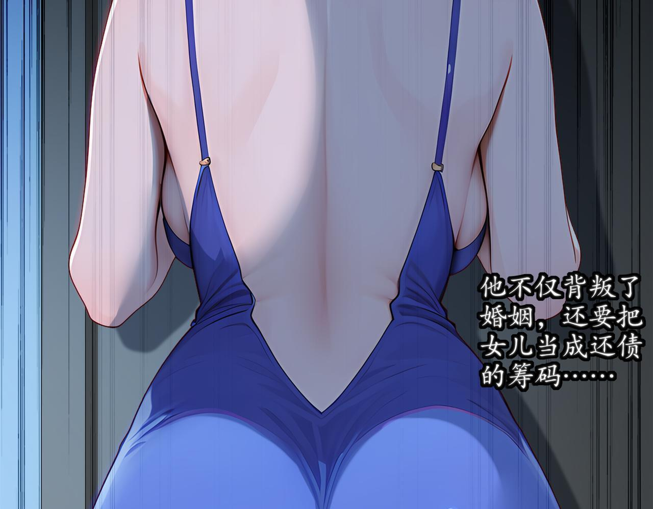 419-你也有份 第23页