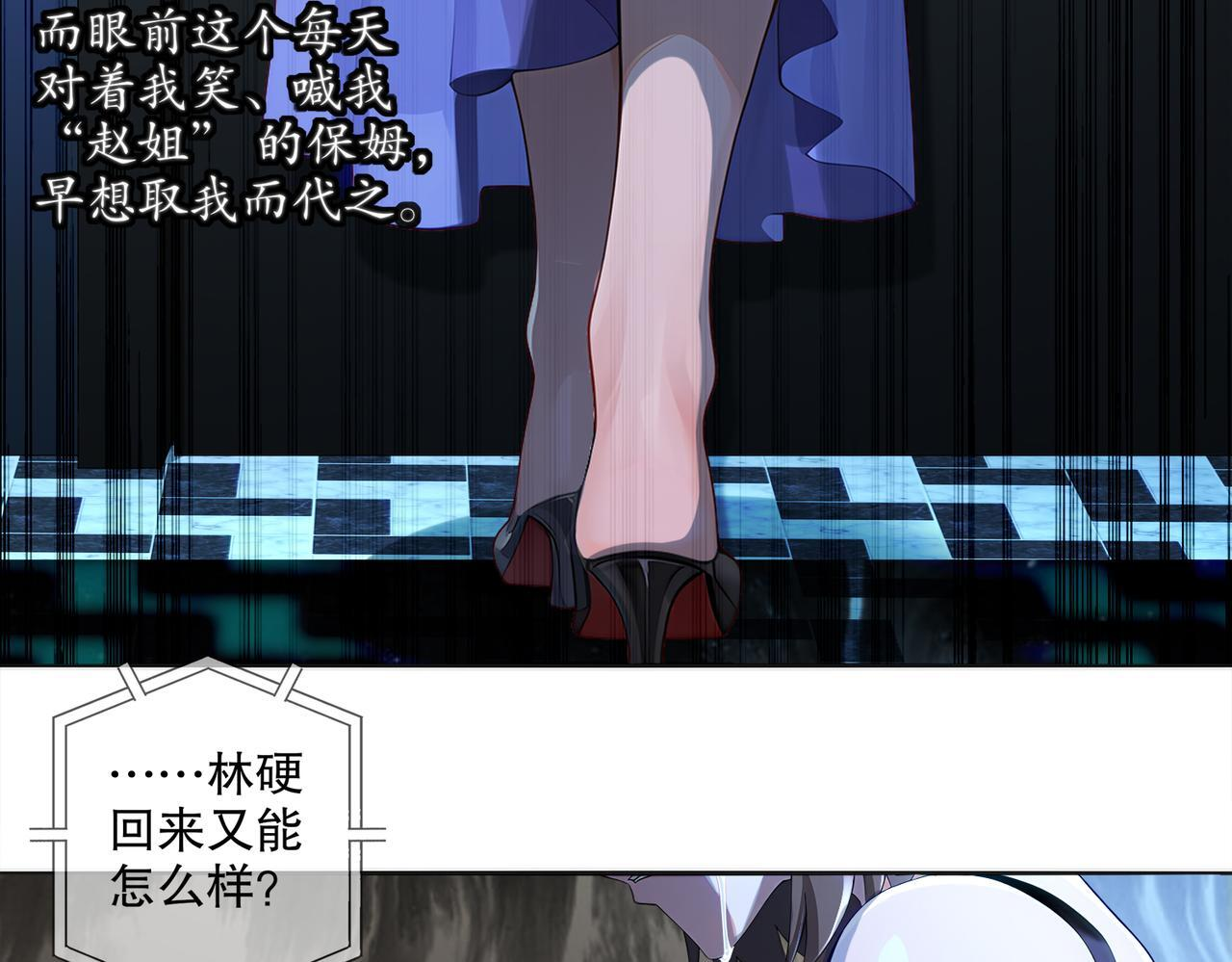 419-你也有份 第26页