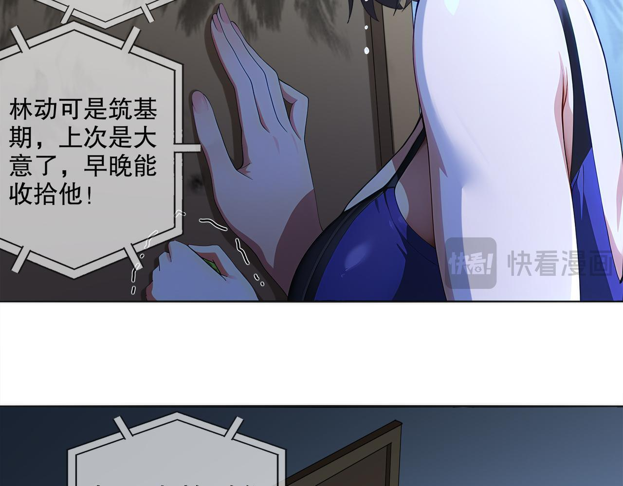 419-你也有份 第27页
