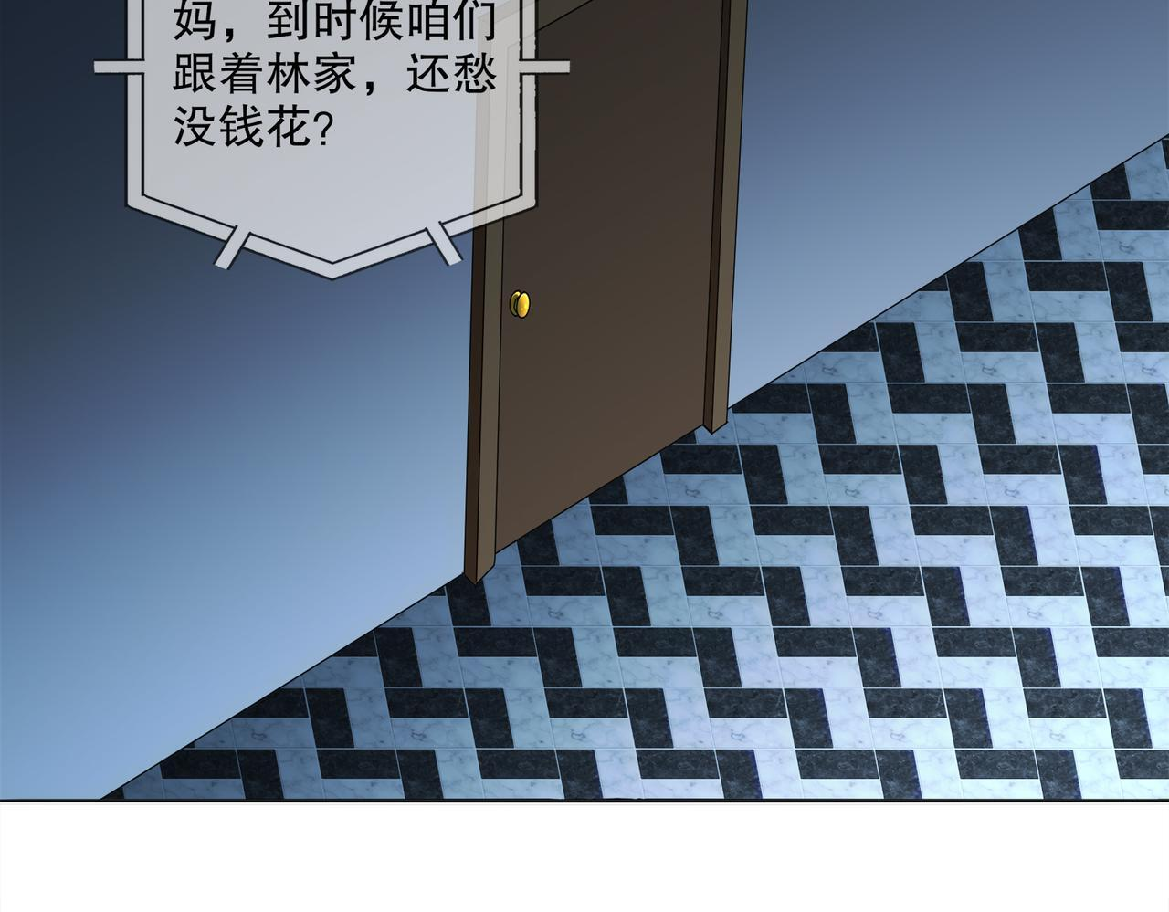 419-你也有份 第28页