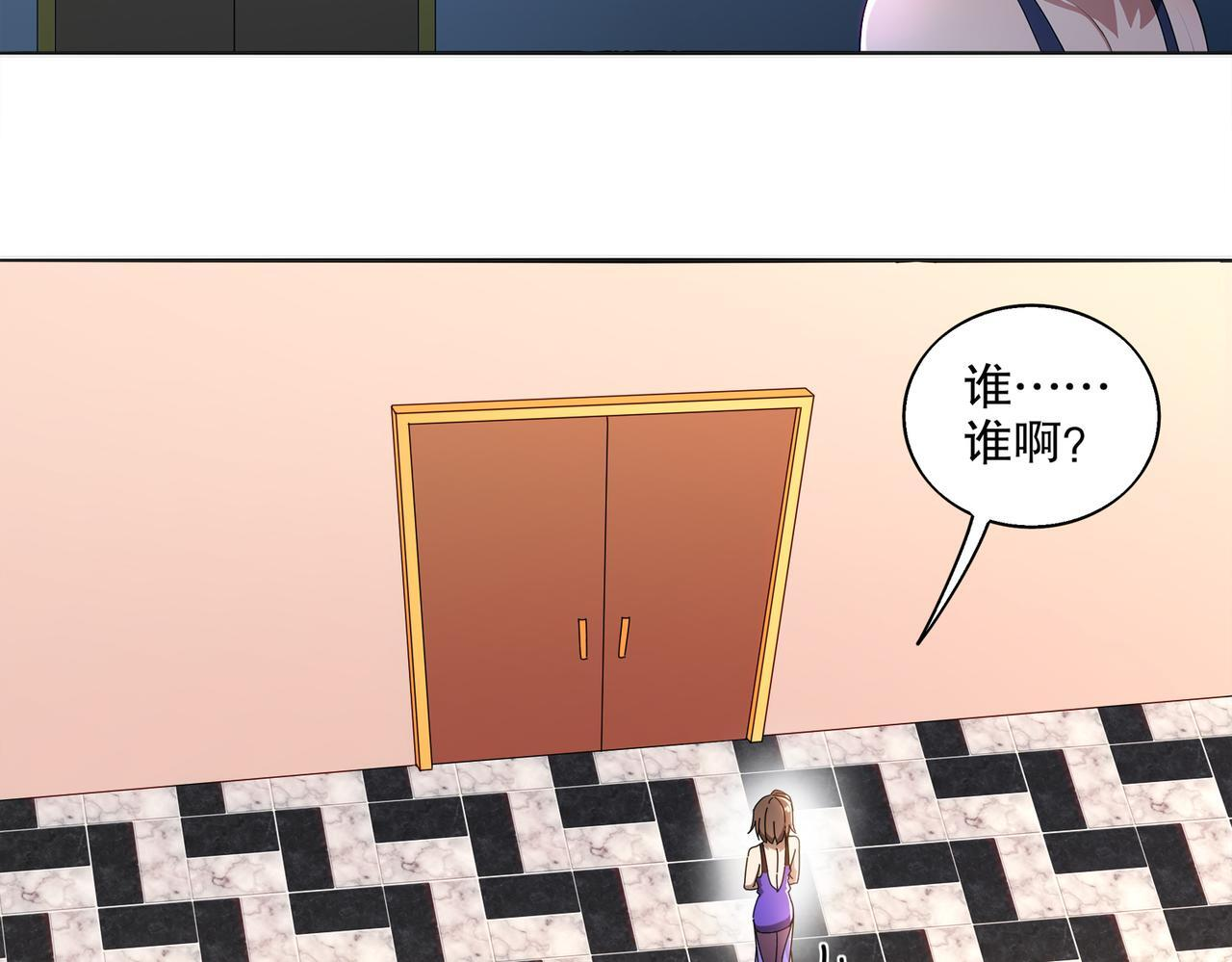 419-你也有份 第31页