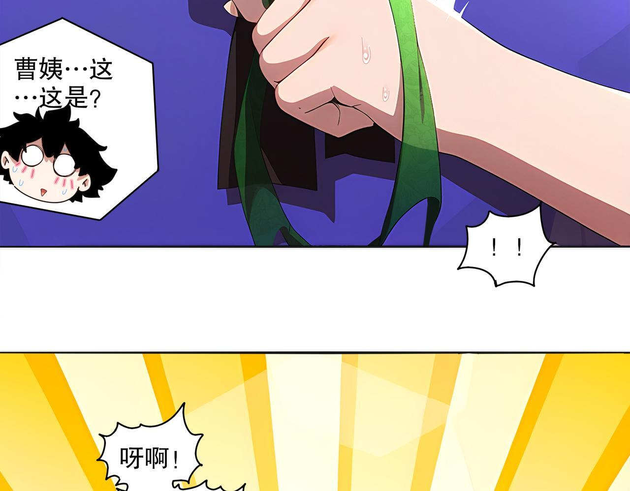 419-你也有份 第35页