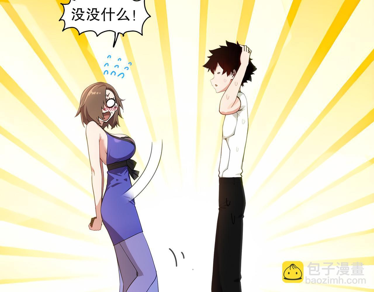 419-你也有份 第36页