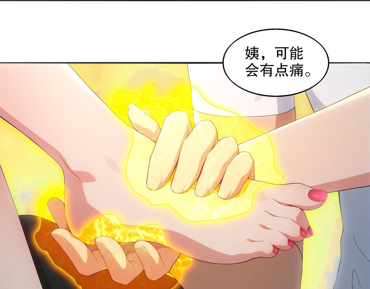 419-你也有份 第40页