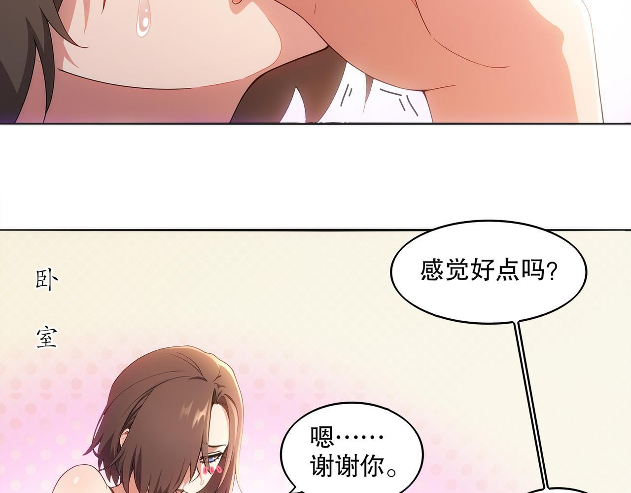 419-你也有份 第42页