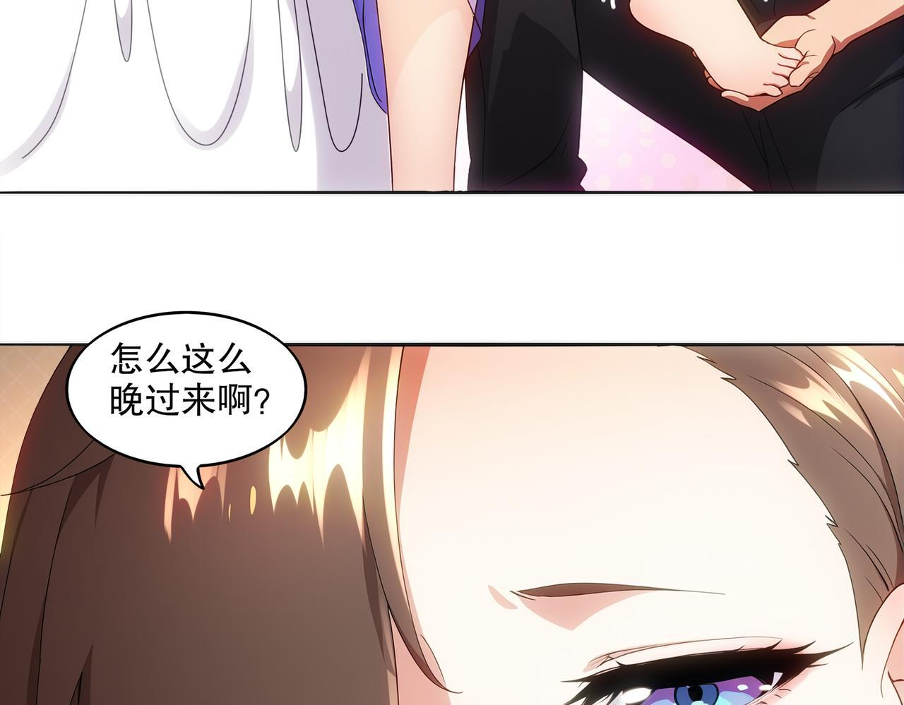 419-你也有份 第44页