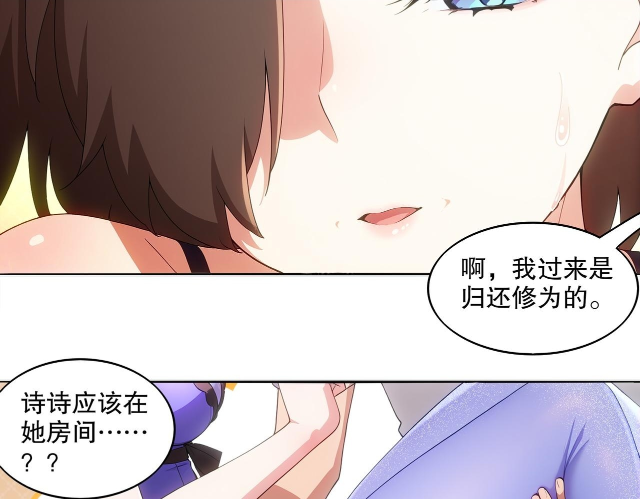 419-你也有份 第45页