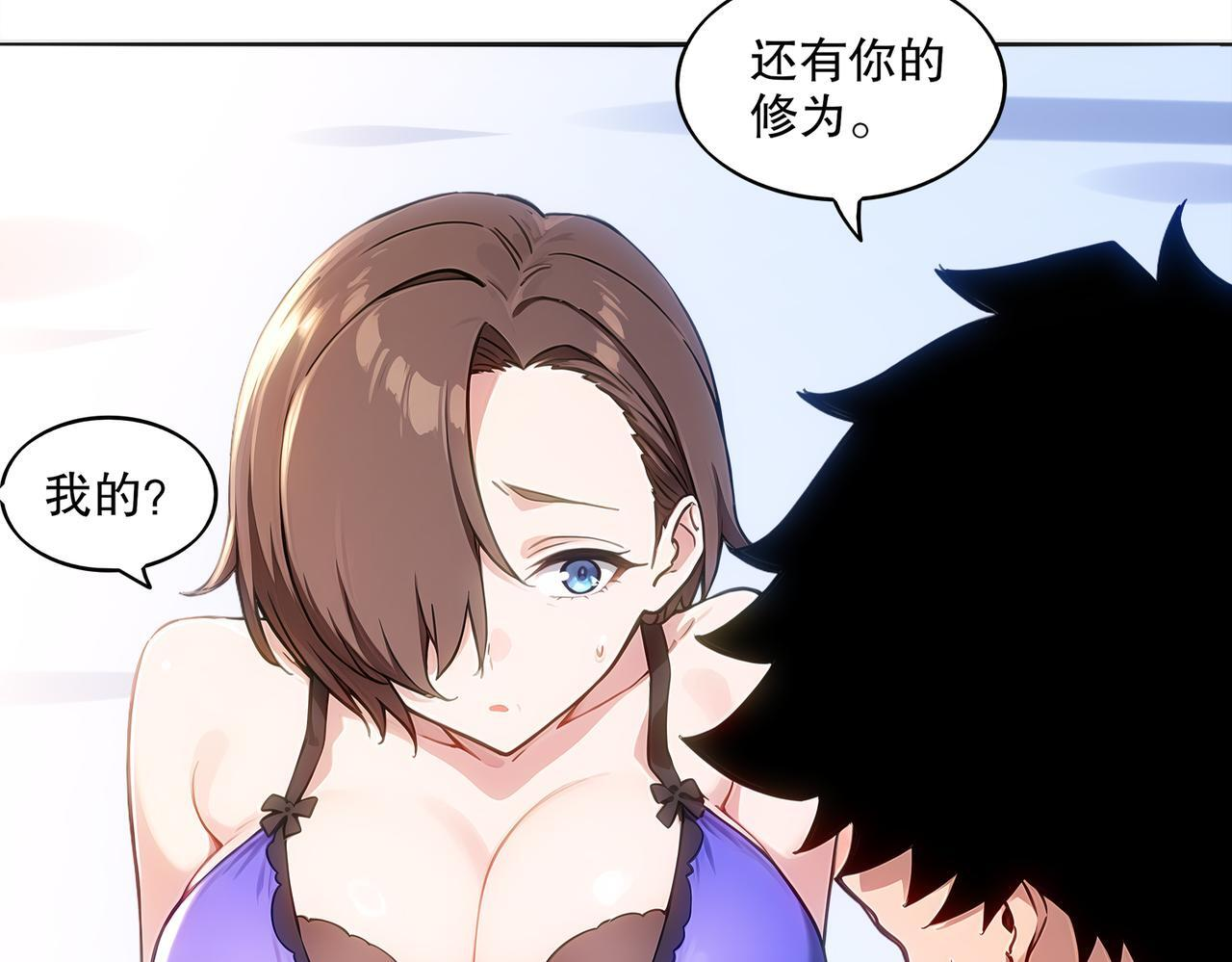 419-你也有份 第47页