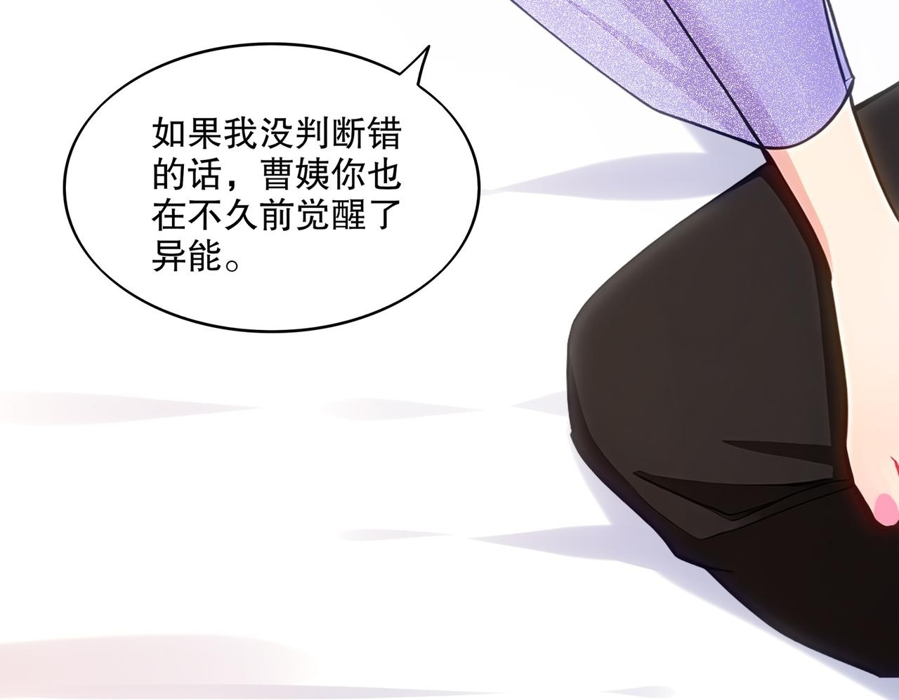 419-你也有份 第50页