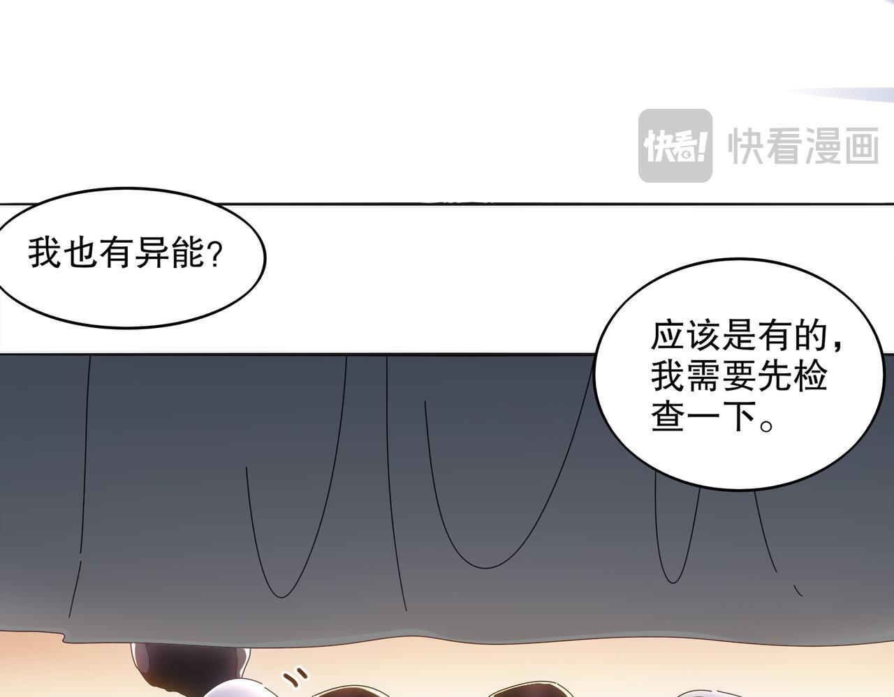 419-你也有份 第51页