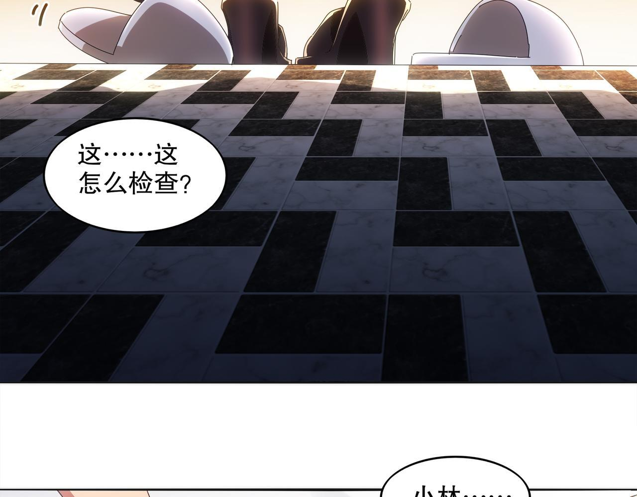 419-你也有份 第52页