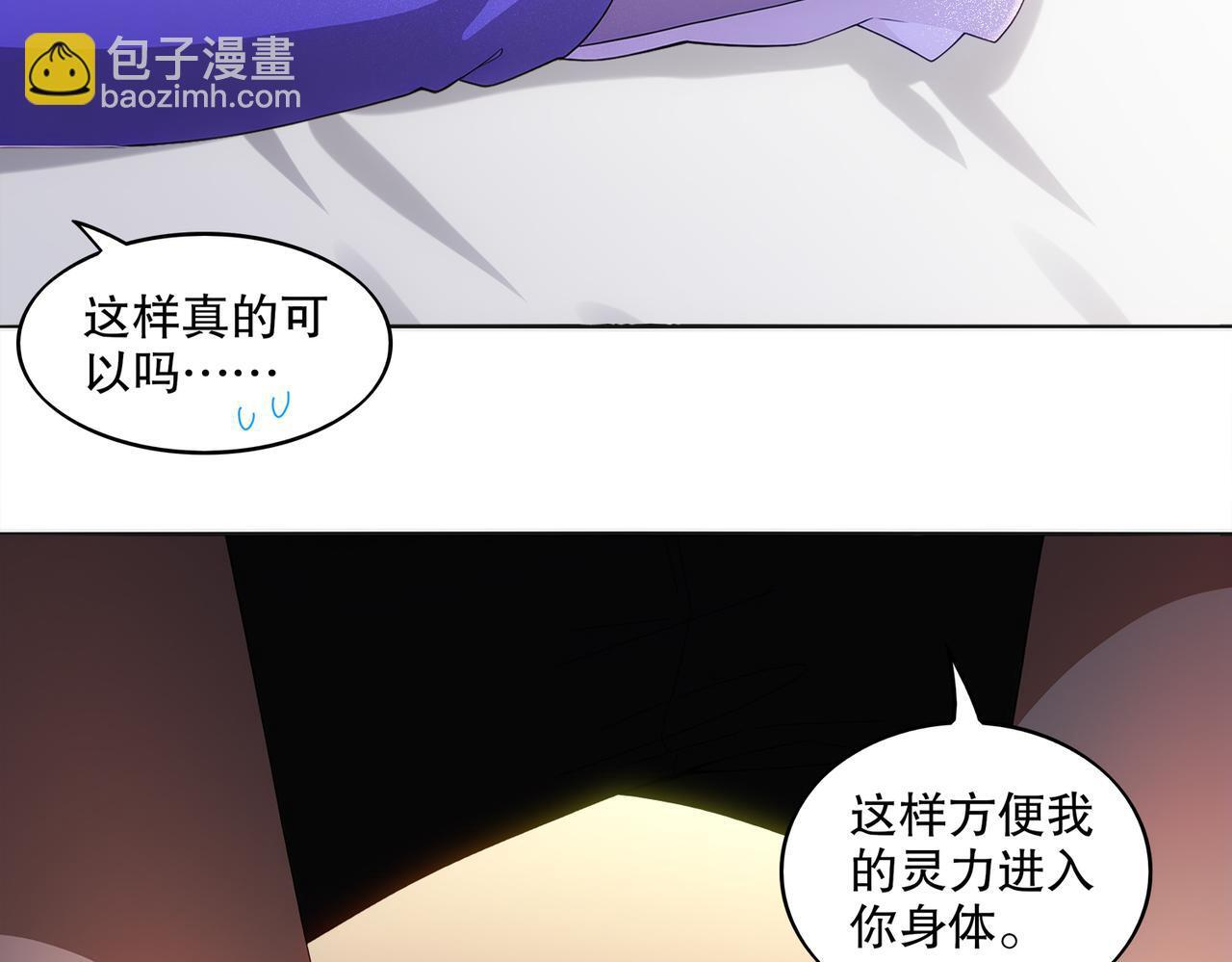 419-你也有份 第54页