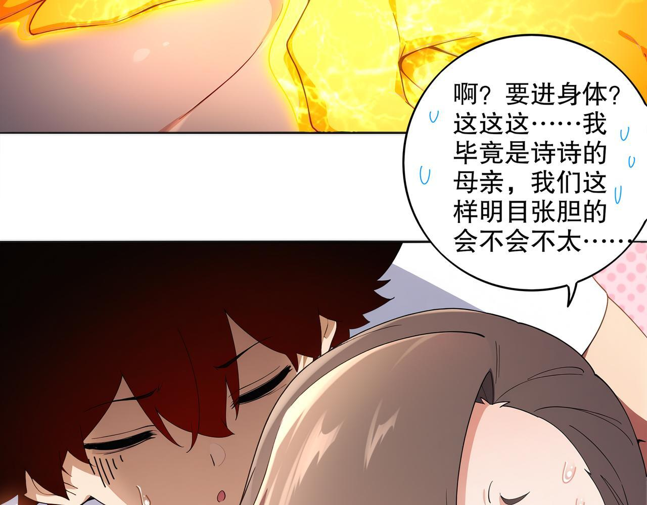 419-你也有份 第56页