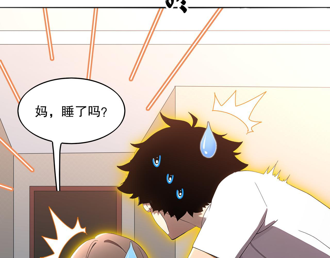 419-你也有份 第60页