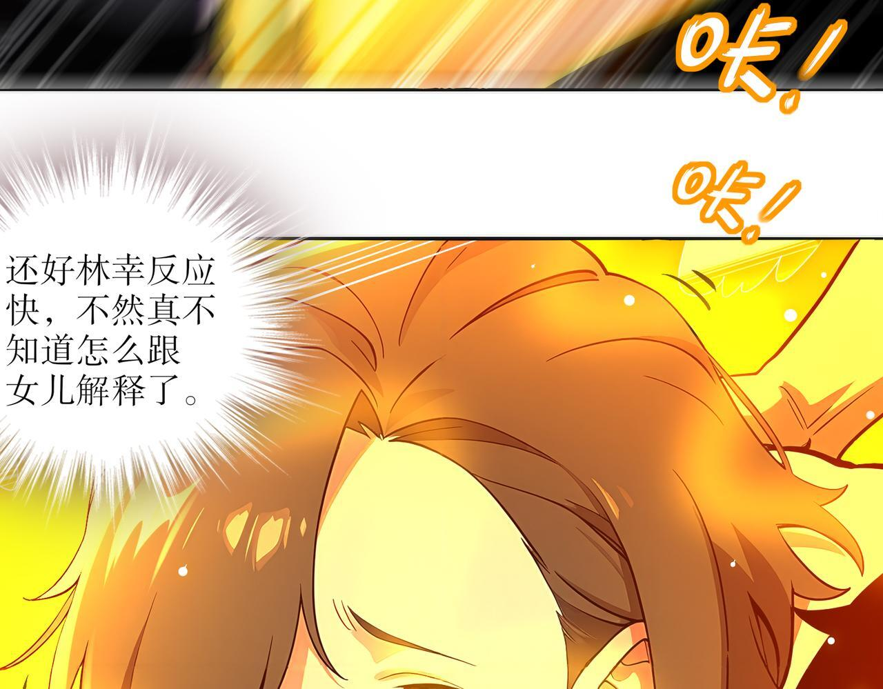 420-接二连三 第12页
