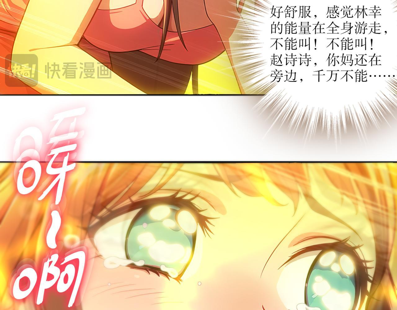 420-接二连三 第17页