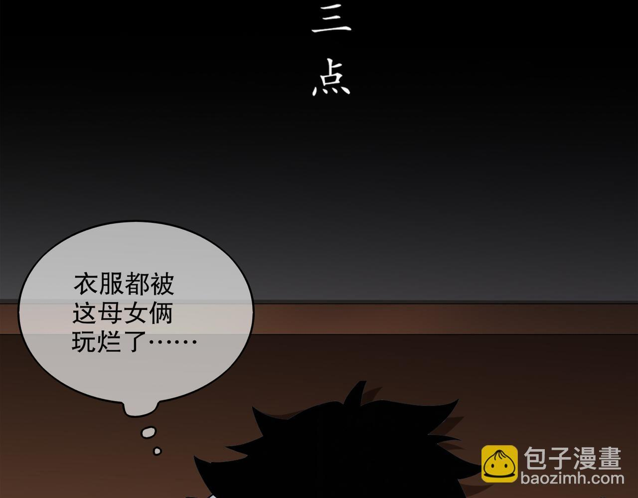 420-接二连三 第24页