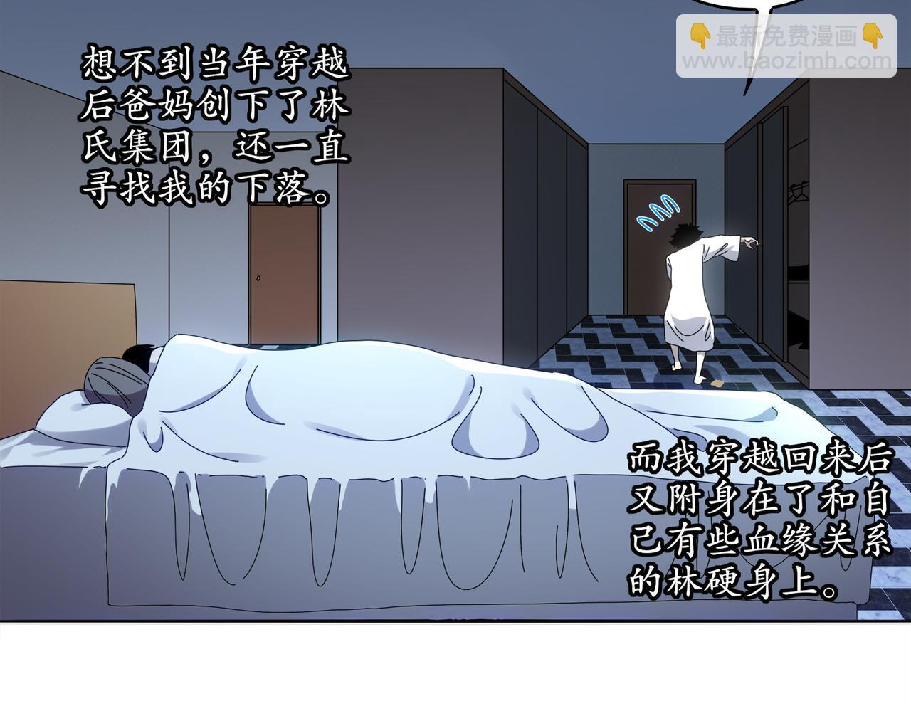 420-接二连三 第28页