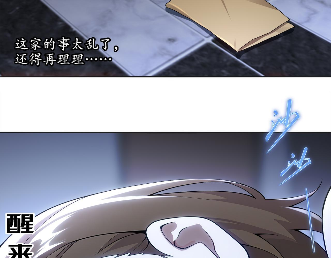 420-接二连三 第30页