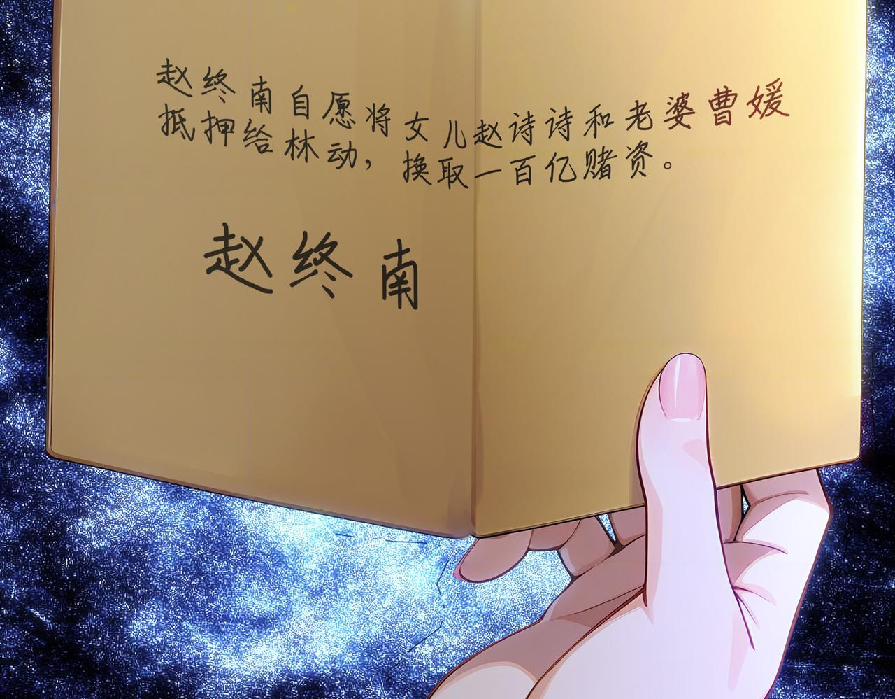 420-接二连三 第35页