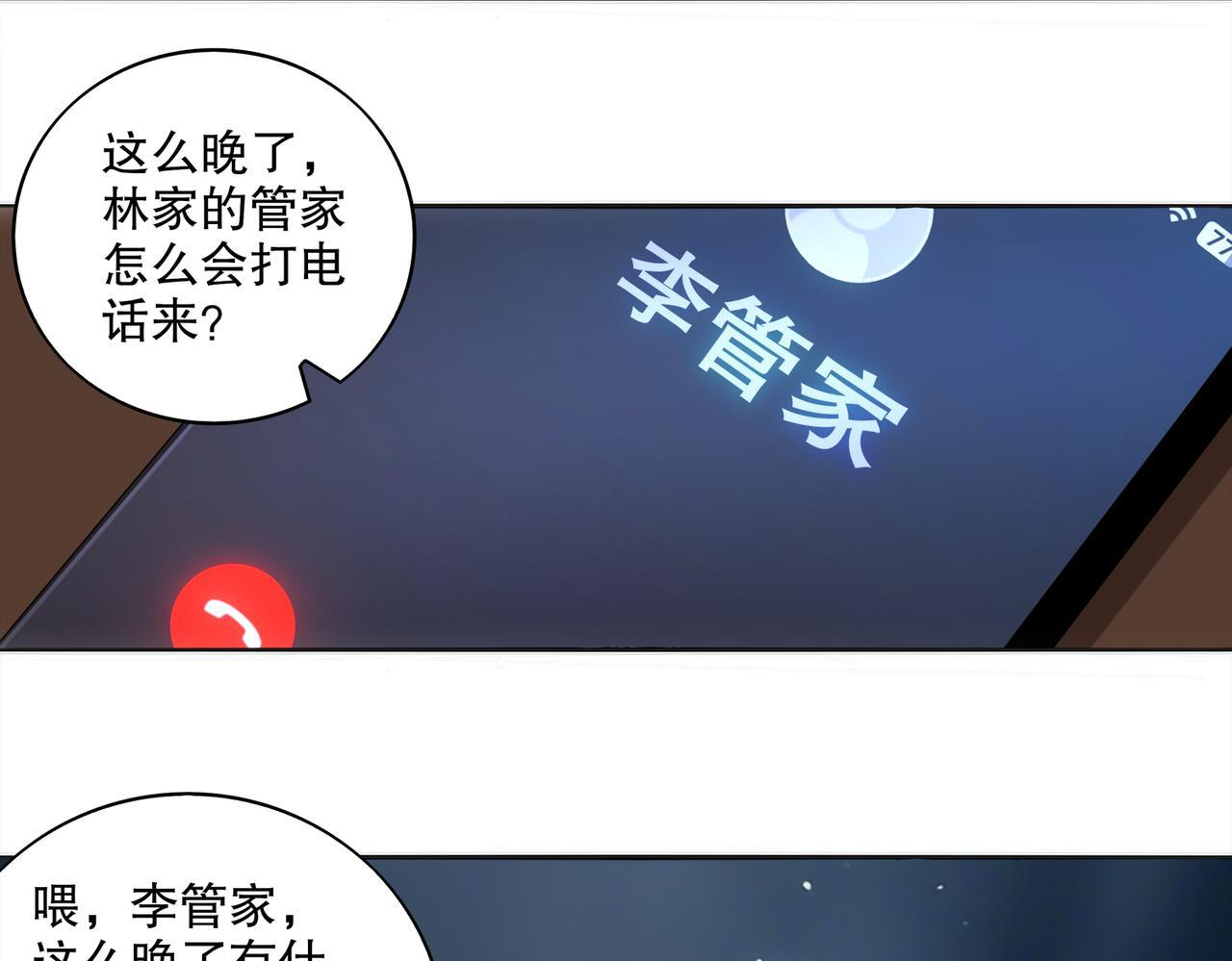 420-接二连三 第39页