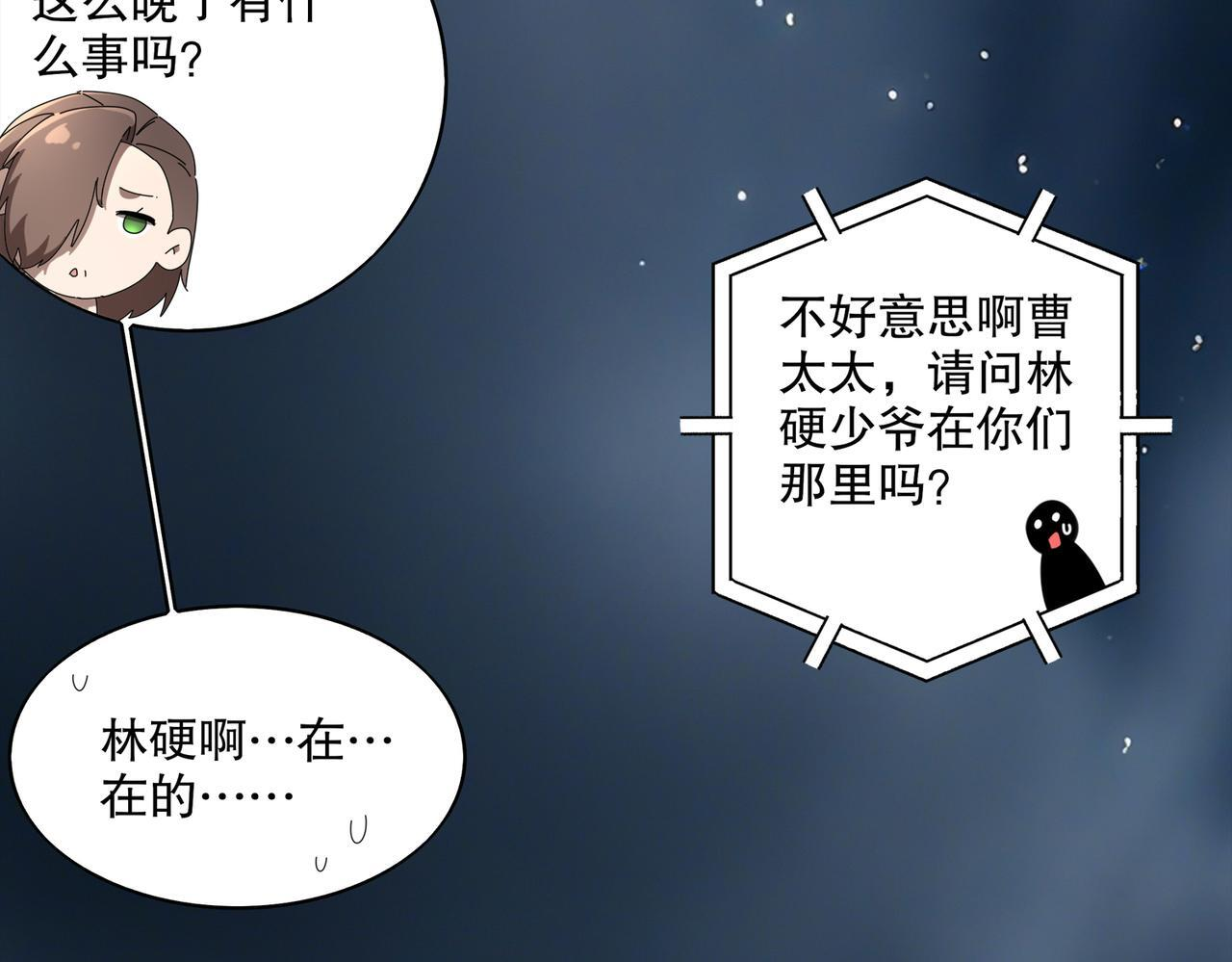 420-接二连三 第40页
