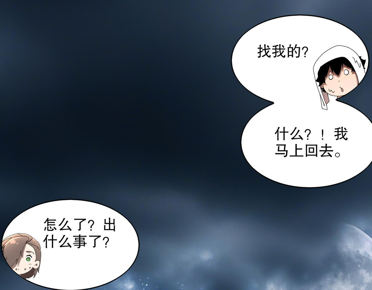 420-接二连三 第41页