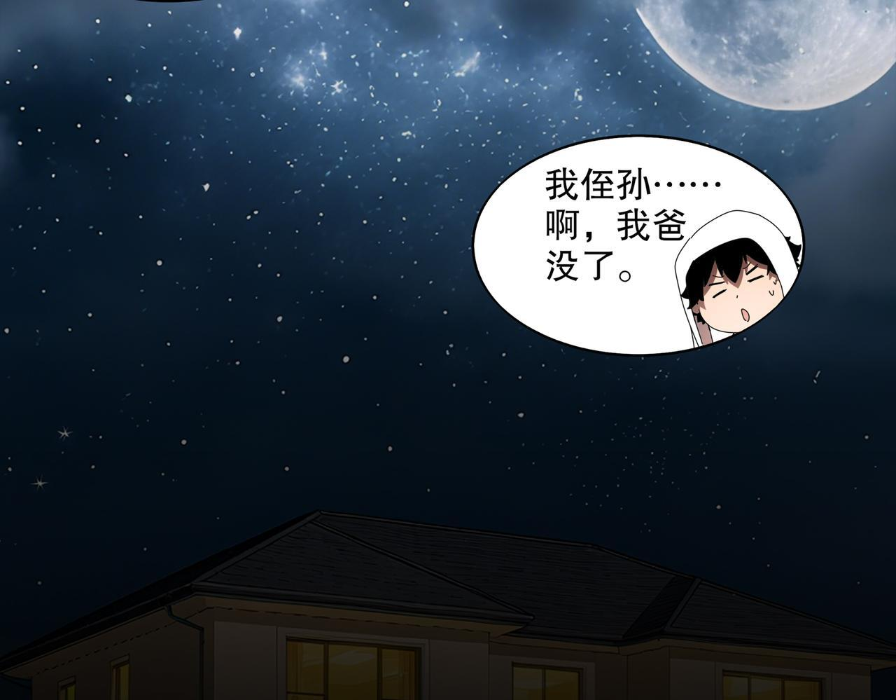 420-接二连三 第42页