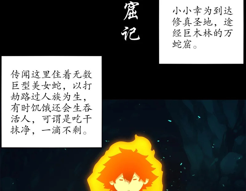 421-无后顾之忧 第5页