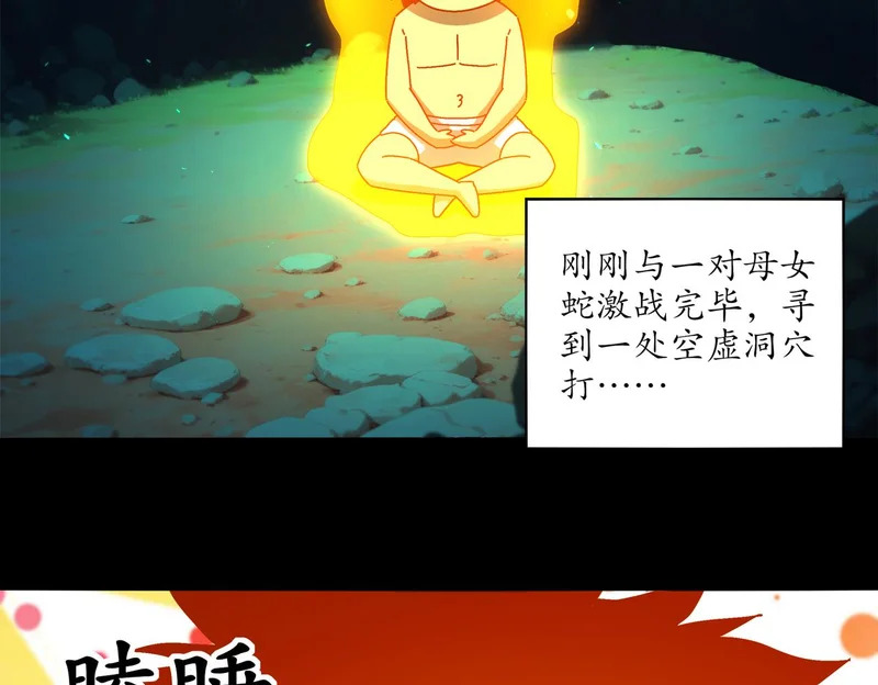 421-无后顾之忧 第6页