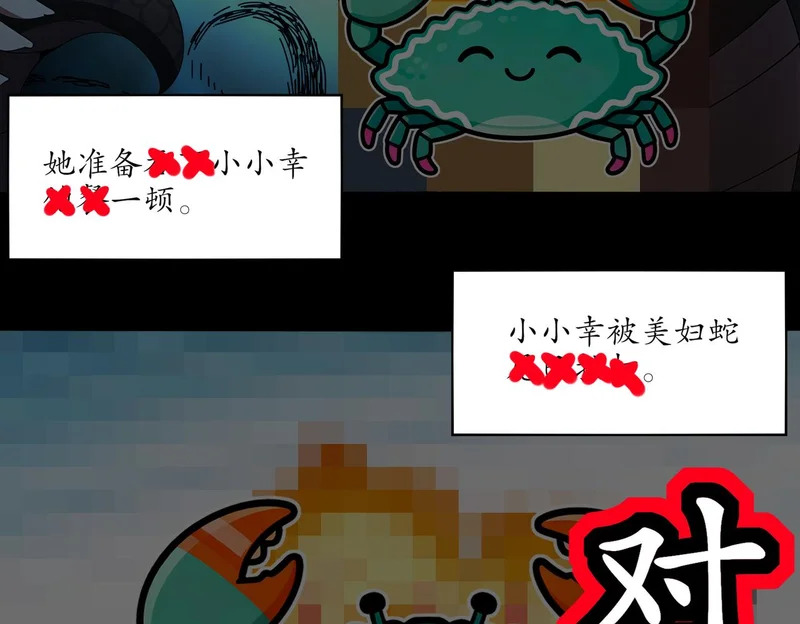 421-无后顾之忧 第11页