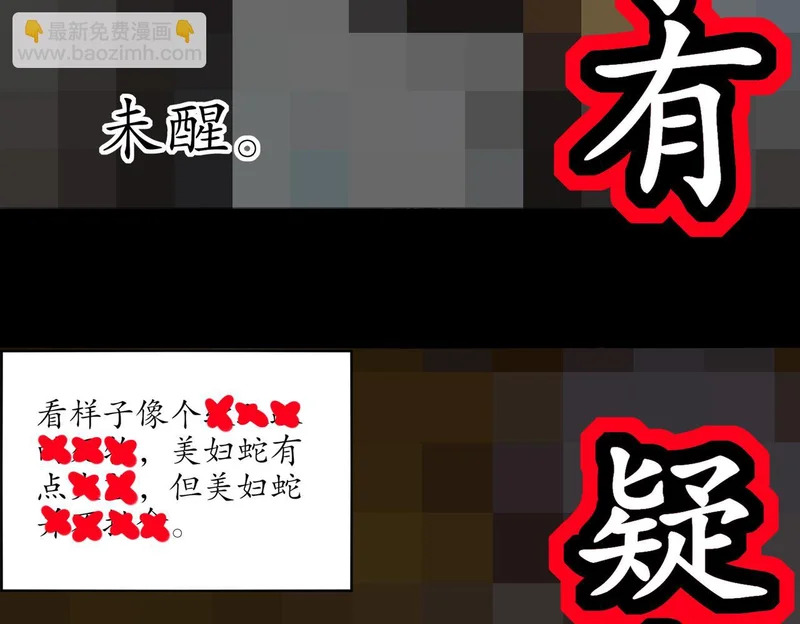 421-无后顾之忧 第14页