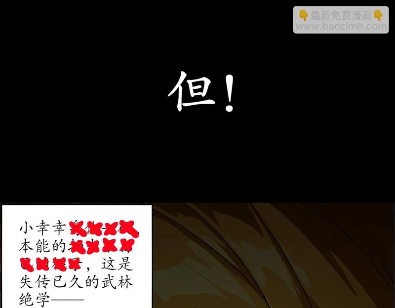 421-无后顾之忧 第18页