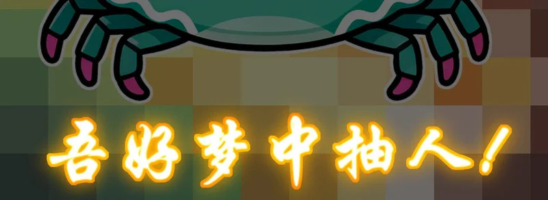 421-无后顾之忧 第21页