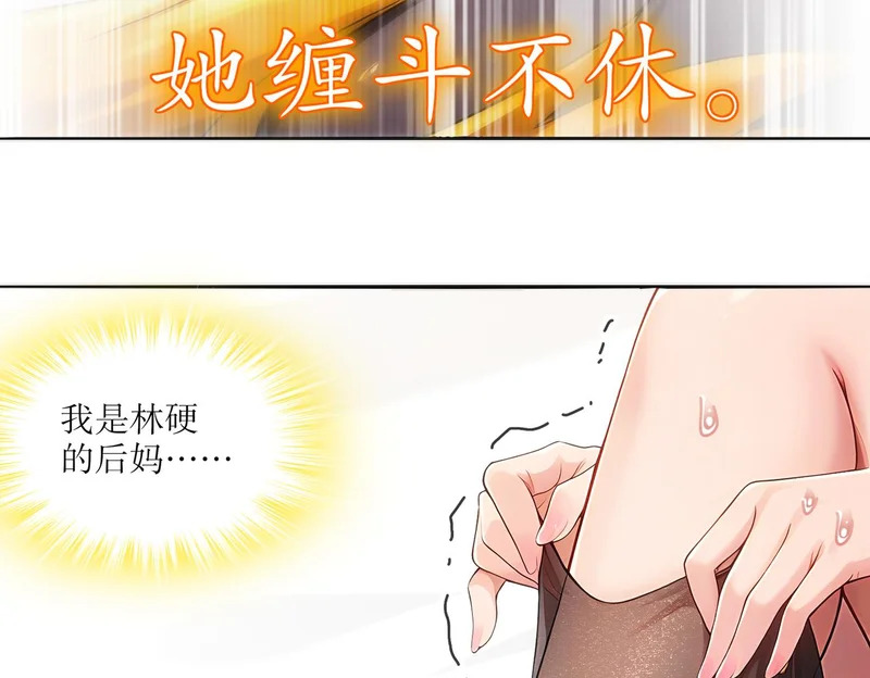 421-无后顾之忧 第30页