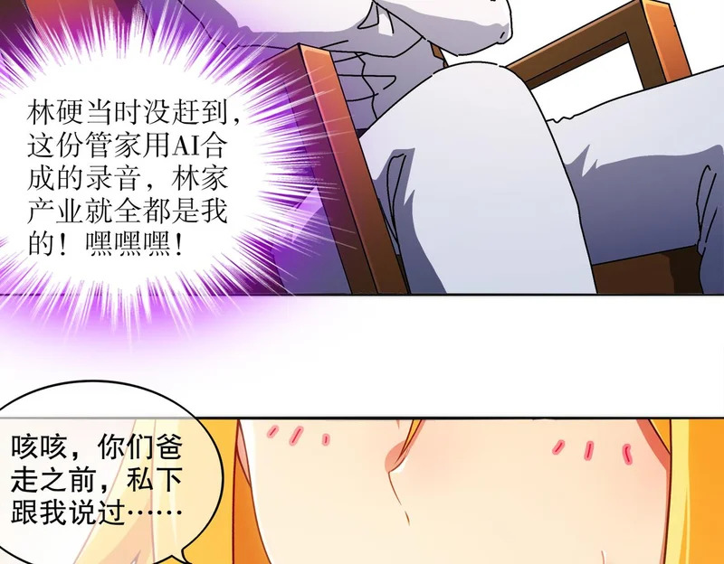 421-无后顾之忧 第41页