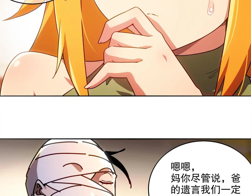 421-无后顾之忧 第42页