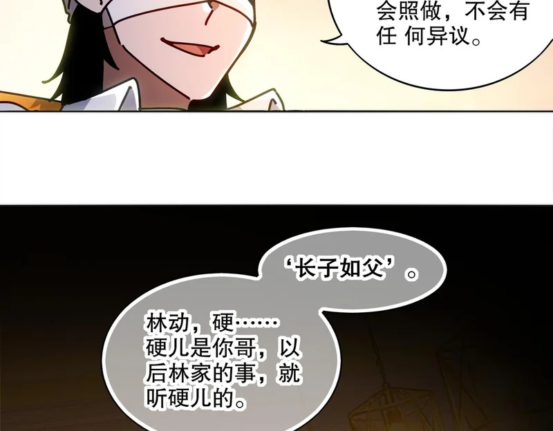 421-无后顾之忧 第43页